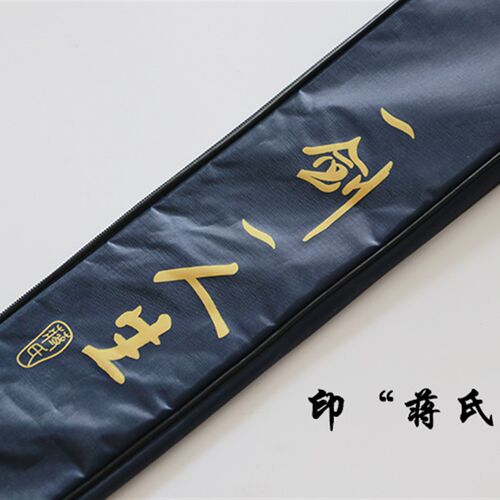 蒋氏剑生太剑 层加厚布料牛筋布加长武术剑