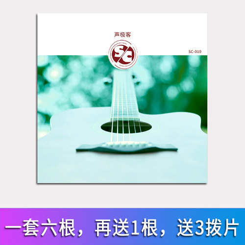 吉他弦根民谣吉他琴弦玄线单根弦二弦通用全吉它弦镀膜