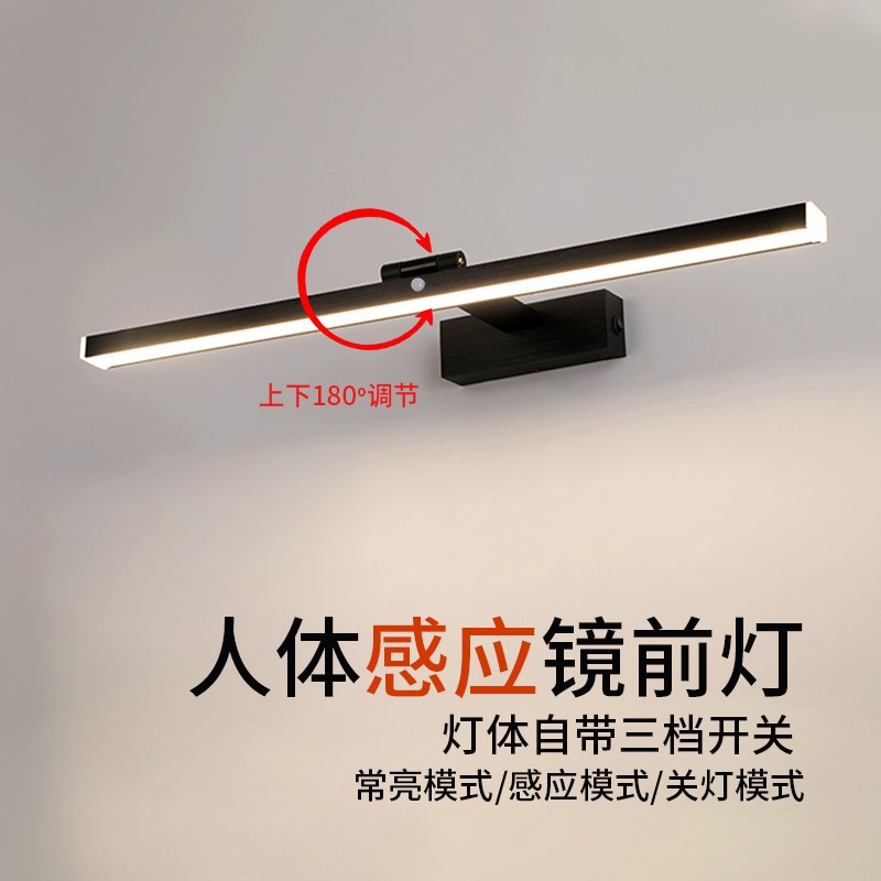 体感应镜前灯浴室镜柜铝材免打洗手间自带