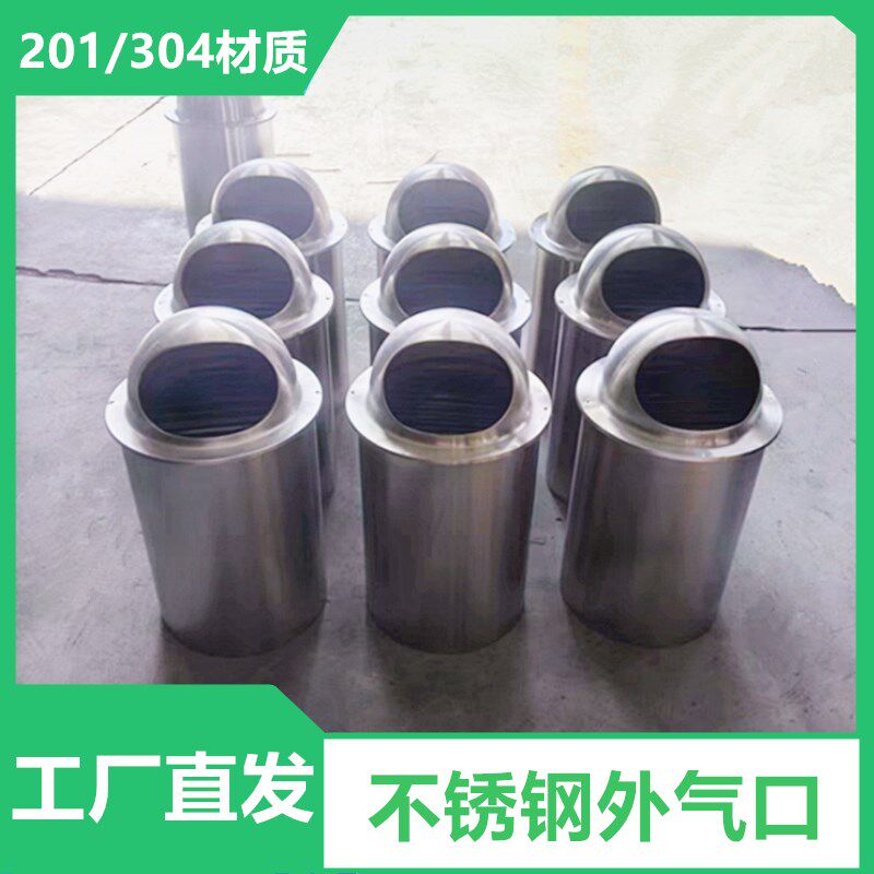 加长加厚外气口外墙圆型出风口油烟防雨罩风通风球