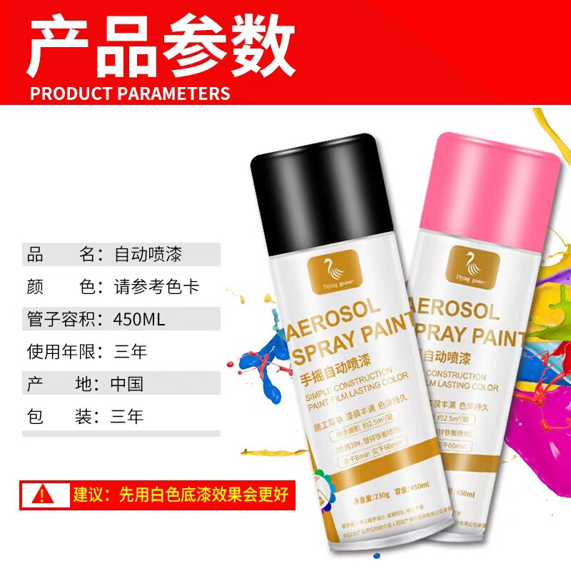 瓶自动手摇自喷漆粉色红色白色金属漆汽车电动摩车防锈油漆