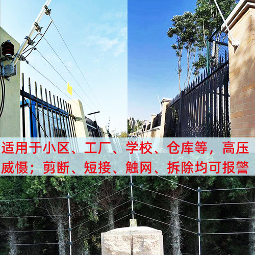 电子围栏系统全防盗电网周界报警围墙防攀爬标配压脉冲