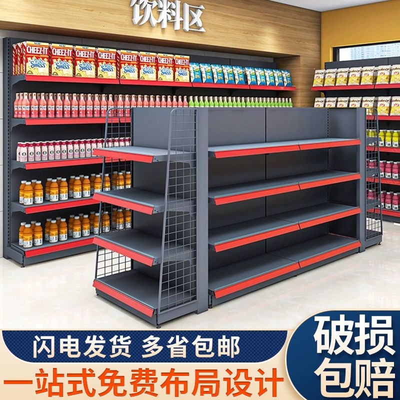 超市货架展示架便利店小卖部单面货架商场药店展示柜