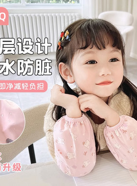 儿童袖防水款春秋宝宝防脏污手袖男女童袖小孩秋季护袖新