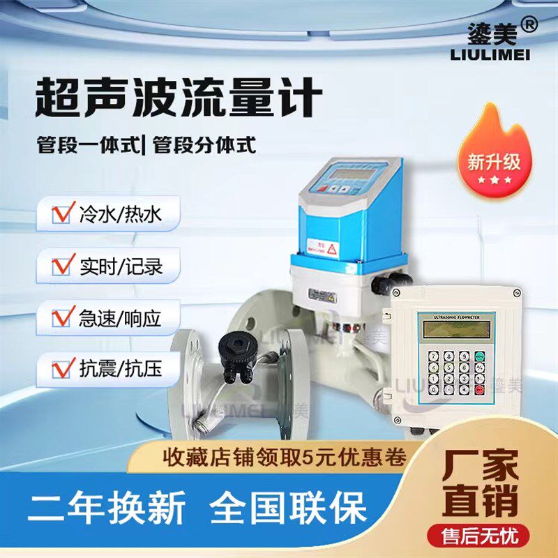 超声波计体式单声道声道声道管段式热量计量表