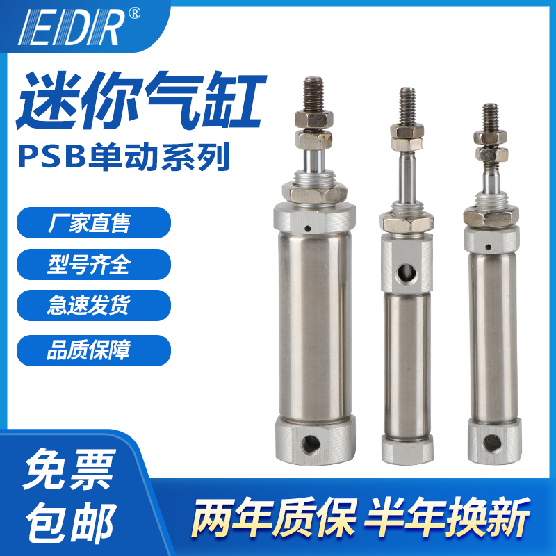 PB10XX1X5X10X15X20XX0XXX5XR尾部进气单作用气缸