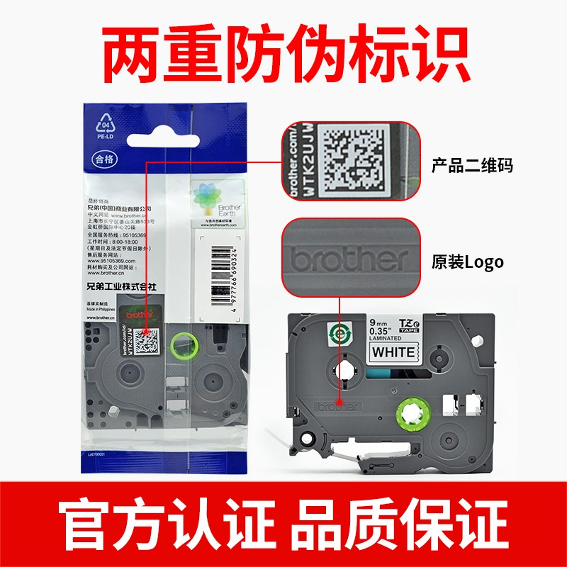 原装兄弟标签机色带12MM白黄TZE-231/631/641 /651/621标签打印纸