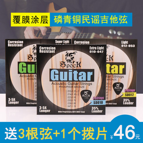 民谣吉他弦镀膜防锈磷青铜合金木吉他琴弦六根