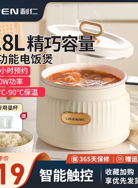 LIEN利仁 FD迷你小电子锅家用宿舍学生火锅电饭锅多用锅涮
