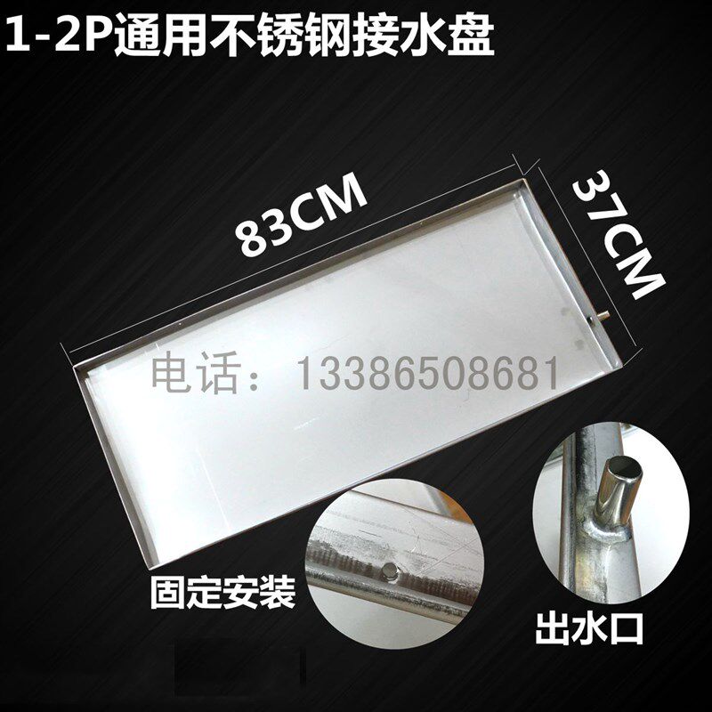 内滴水盘带水风盘管接水盘带保温洗冷凝水盘