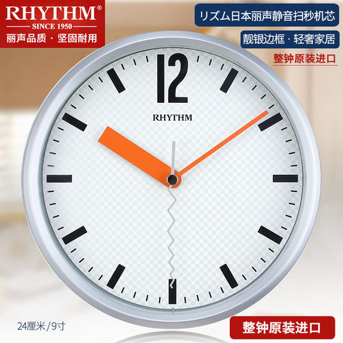 丽声挂钟表卧室办公室静创意现代时尚石英挂钟