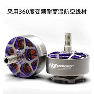 RCinpower致盈动力黄蜂少校二代V2 穿越机5寸无刷电机动力马达FPV