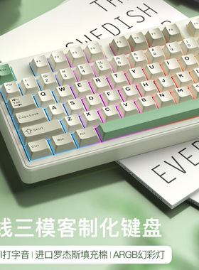 RS8 V2无线机械键盘三模客制化gasket全键热插拔线性轴游戏电竞