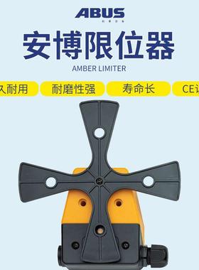 德国安博ABUS电动钢丝绳环链葫芦限位开关大车小车起升用 限位器