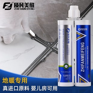 质凡美缝剂瓷砖地砖填缝剂家用防水防霉美缝地暖真.瓷胶勾缝剂