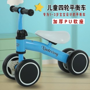 3岁宝宝2学步自行车子小孩玩具溜溜扭扭 儿童平衡车无脚踏1n