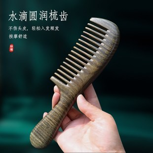 天然家用檀木D静电脱发男女士长发防送礼物 绿檀木梳子按摩套装