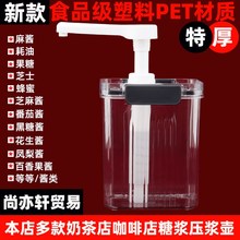 糖压瓶奶茶店果酱果汁q挤压瓶大容量手压泵头咖啡店商用糖浆按压
