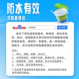 透明防水胶补漏剂材料屋顶室外阳台瓷砖外墙防漏X聚脲隐形涂料