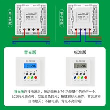 86型面板定时器开关时控大功率单线控制220V智R能时间控制照明灯