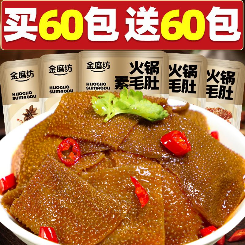速发现货解馋素肉小零食金磨坊火锅素毛肚零食小吃即食魔芋爽素肉