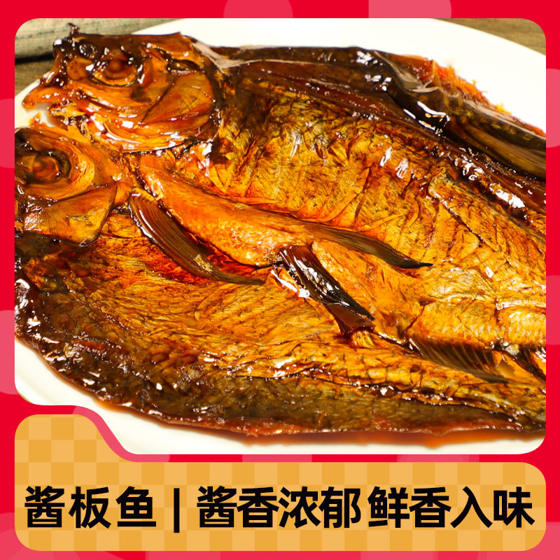 湘岳手撕酱板鱼零食小吃洞卤味风干庭整条湖南特产休闲食品下酒菜