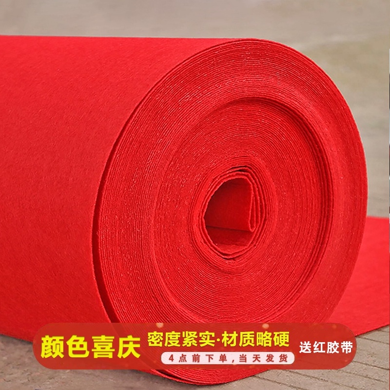 红地毯一次性 结婚 婚庆地毯 店铺开业布置婚礼红色地毯 材质紧实
