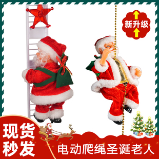 饰品圣诞老人爬绳爬珠爬树爬窗儿童玩具摆件场景布置装 圣诞节装 扮
