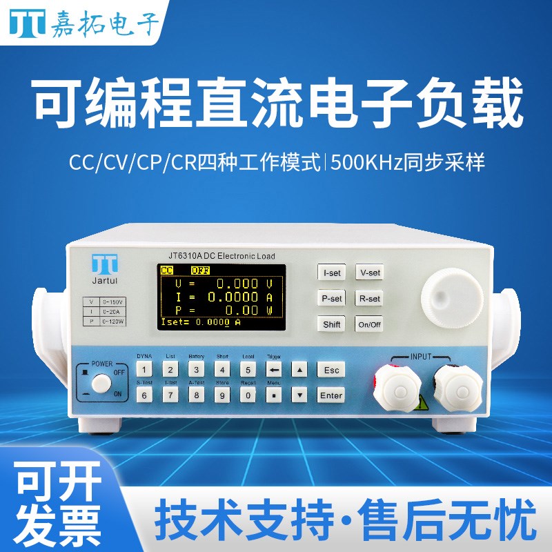 嘉拓电子负载JT6310A/JT6311A/JT6312A可编程直流电子负载测试仪