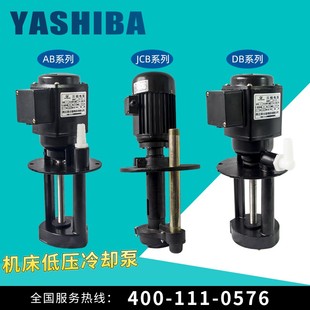 机床水泵冷却润滑单相电动泵小型低压清洗磨床车床油泵三相电泵