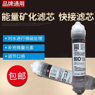 净水器麦饭石滤芯 素 家用 直饮10寸后置矿化滤芯增加矿物质微量元