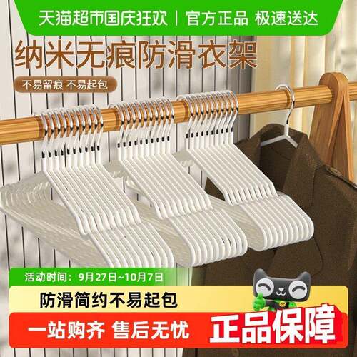 HOUYA无痕衣架学生宿舍家用防滑简约晾衣架衣撑裤架子衣架