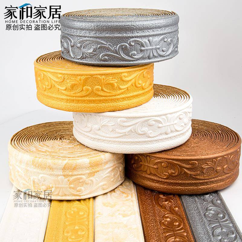 石膏线装饰自粘腰线踢脚线封边条门框包边背景墙贴顶角线吊顶窗框