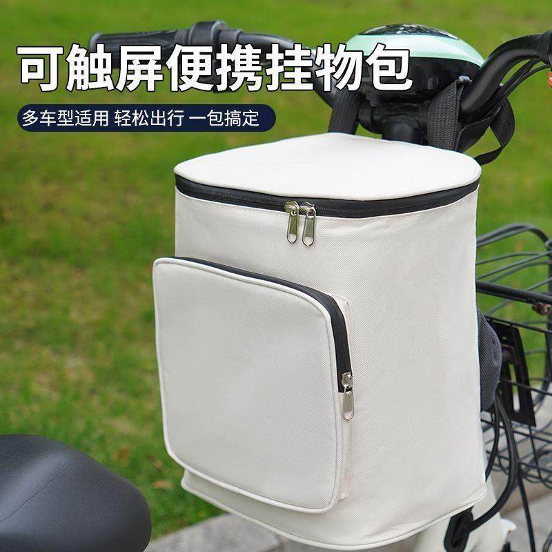 电动车挂物包前置防水手机包电动车充电器防雨收纳包大容量储物兜,电动车/配件/交通工具,电动车挂包,淘宝优惠券,粉丝福利购,淘宝优惠卷