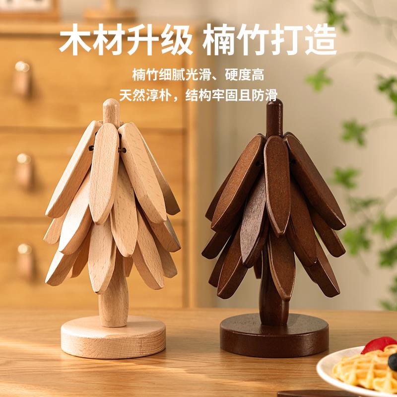 高级感圣诞树隔热垫餐桌摆件创意一棵树实木防烫锅垫折叠杯垫碗垫