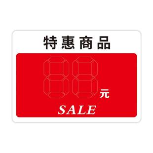 店长推荐标价牌服装店打折扣价格标签KT板POP商品特价促销展示牌