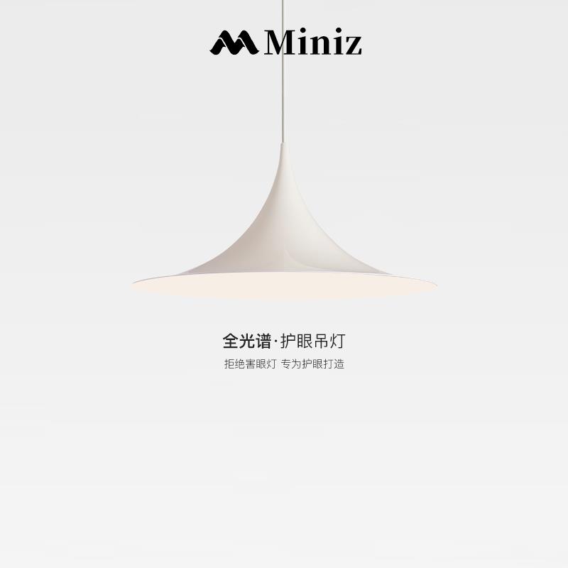 丹麦设计师法式奶油风饭厅灯简约现代餐桌饭厅喇叭吊灯创意吧台灯