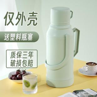 家用热水瓶外壳暖壶皮开水瓶塑料外壳暖瓶保温瓶壳8磅大号3.2升
