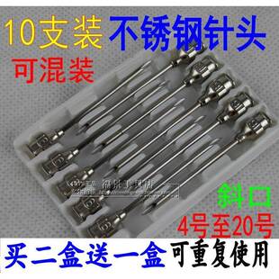 包邮注射器不锈钢点胶针头兽用针头4号7号9号12号16#号斜口铁针头