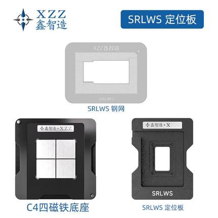 鑫智造12代笔记本板载CPU I7-1250U SRLWS BGA1781植锡钢网定位板