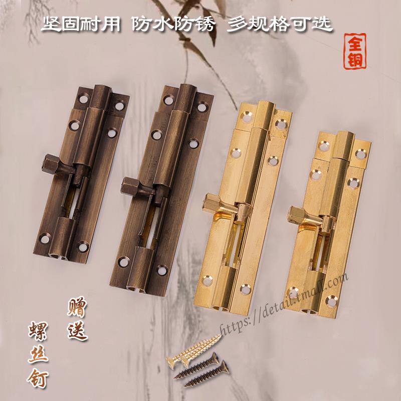 黄铜插销门栓明装固定大门插销木门窗户插销古铜色小插销