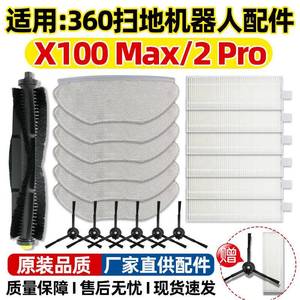 适配华为360扫地机器人X100 MAX配件2pro滚刷过滤网芯海帕拖抹布