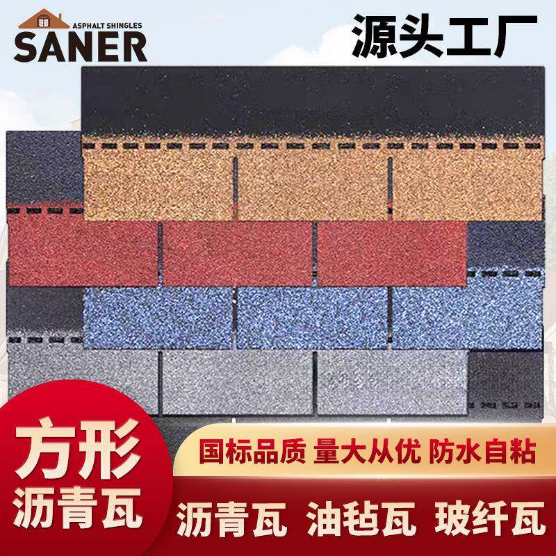 单层沥青瓦片别墅屋顶木屋面防水油毡瓦阳光房屋顶隔热防噪德高瓦