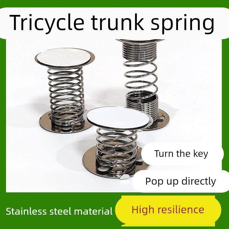 三轮车后备箱弹簧垫【拧钥匙直接弹起】摇摇乐弹簧底座带胶DIY配,电动车/配件/交通工具,更多电动车装备,淘宝优惠券,粉丝福利购,淘宝优惠卷