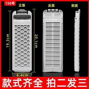 728 718除毛器100 适配康佳洗衣机配件过滤网兜XQB80 712垃圾盒85