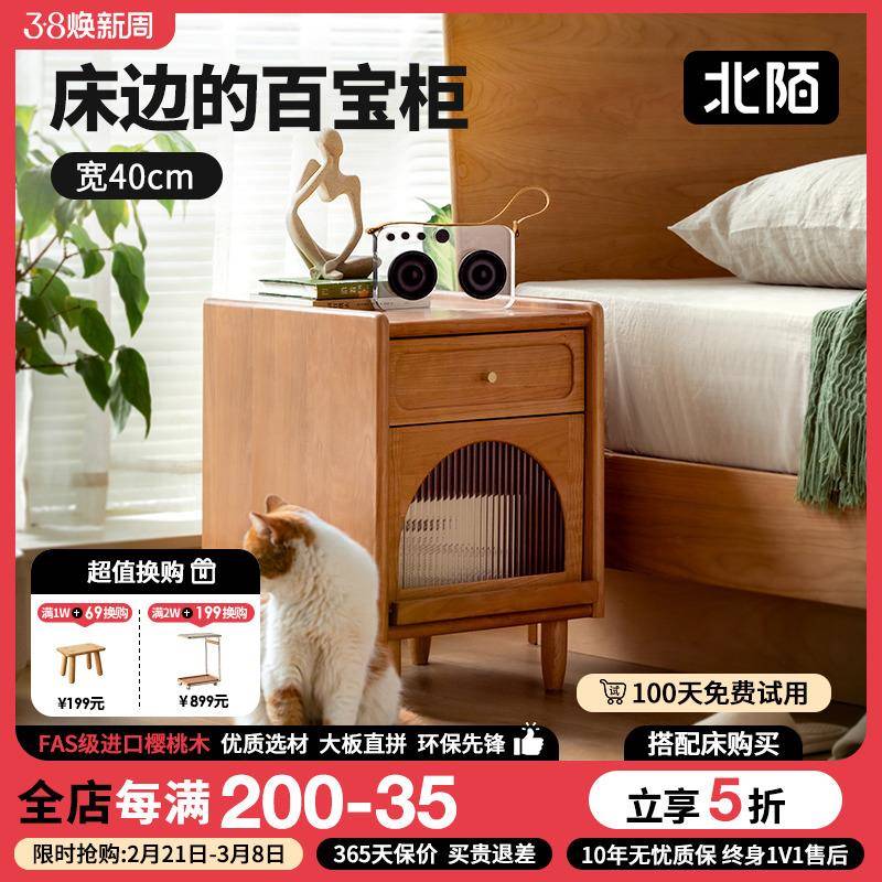 北陌家具实木床头柜小户型日式樱桃木原木简约卧室储物收纳柜边柜