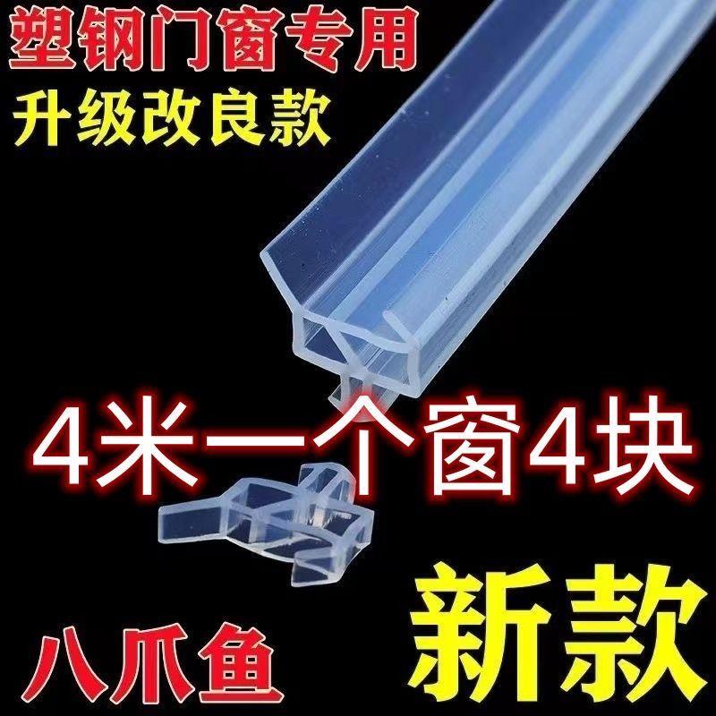 八爪鱼橡胶条密封条塑钢门窗胶条防水抗冻防漏风防撞防尘隔音保暖