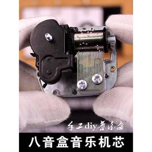 发条机芯音乐盒音乐盒机芯天空之城DIY配件维修手工制作包括钥匙
