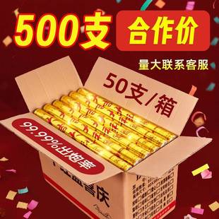 开 工乔迁之喜新车大吉整箱50支装饰礼炮直播礼花筒剪彩 彩喷花筒
