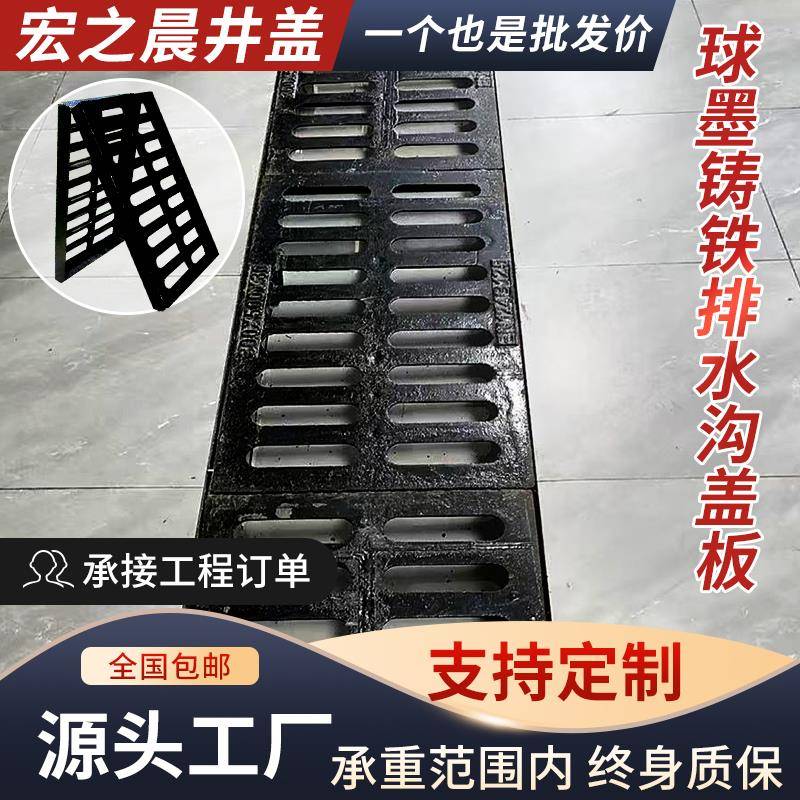 球墨铸铁沟盖板雨水篦子下水道盖板排水沟格栅污水方形地沟窨井盖